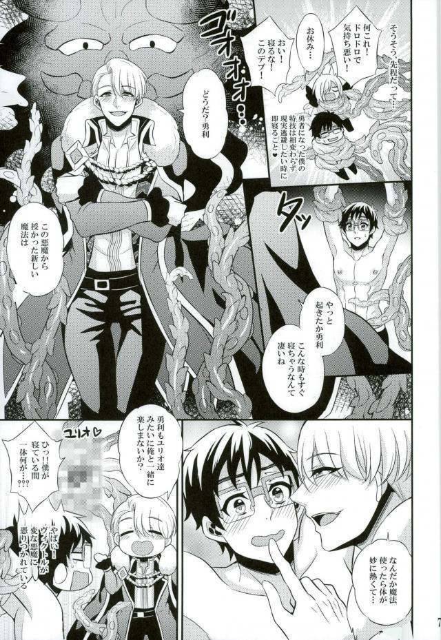 あんなエロスを入れたら絶対妊娠しちゃう！