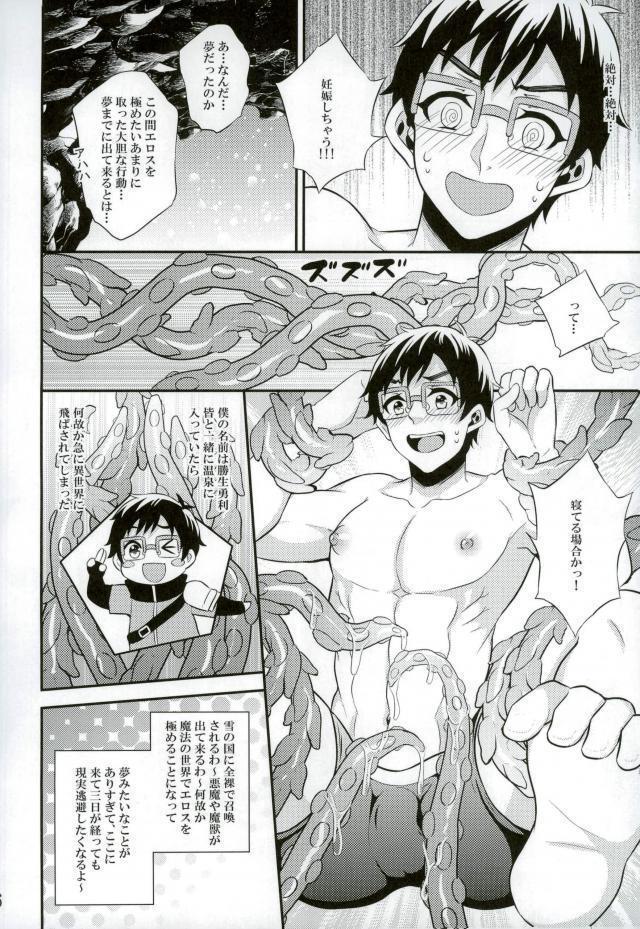あんなエロスを入れたら絶対妊娠しちゃう！