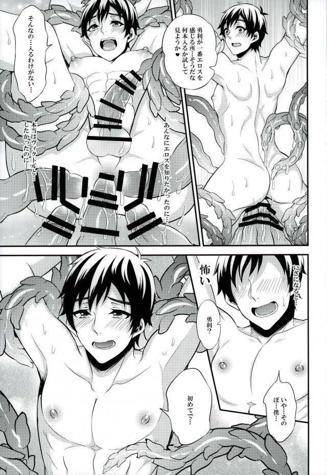 あんなエロスを入れたら絶対妊娠しちゃう！