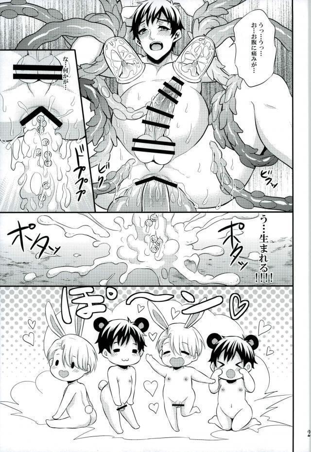 あんなエロスを入れたら絶対妊娠しちゃう！
