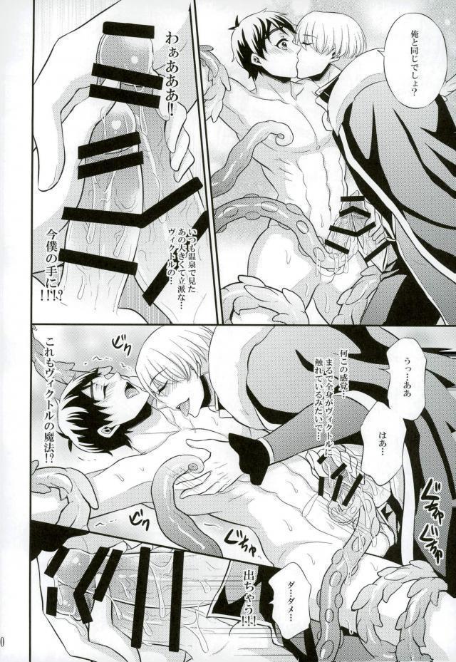 あんなエロスを入れたら絶対妊娠しちゃう！