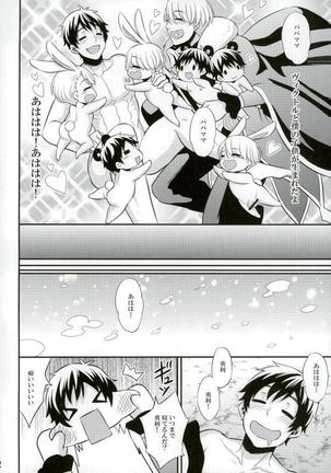 あんなエロスを入れたら絶対妊娠しちゃう！ Page #19