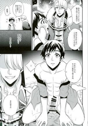 あんなエロスを入れたら絶対妊娠しちゃう！ Page #20