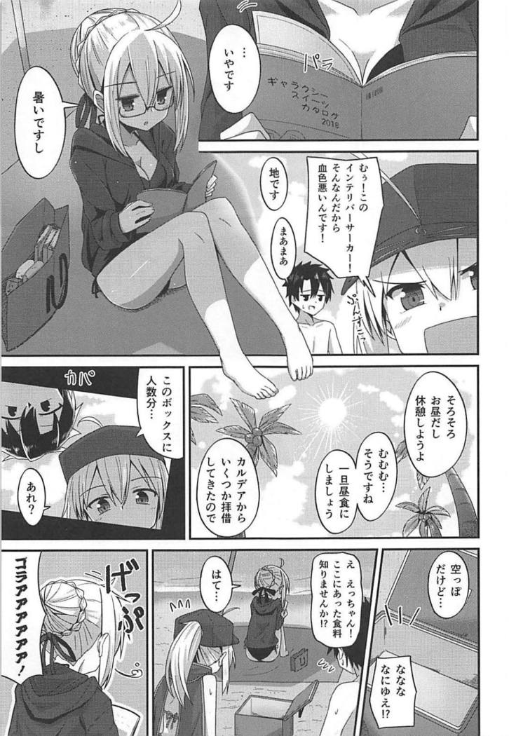 Summer Heroines