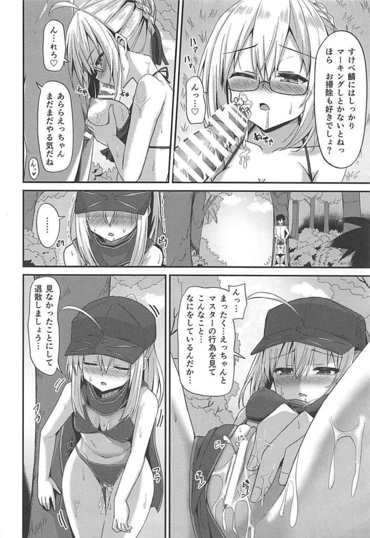 Summer Heroines