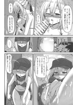 Summer Heroines Page #13