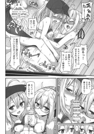 Summer Heroines Page #19
