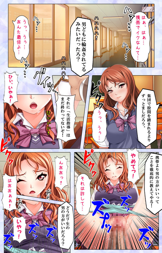 Namaiki JK ni Fukushuu no Seikatsu Shidou ~Sensei, Onegai Dakara Mou Yurushite...~