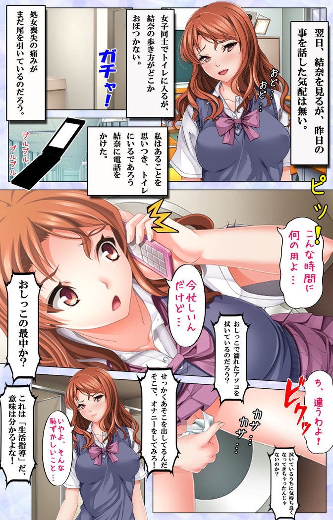 Namaiki JK ni Fukushuu no Seikatsu Shidou ~Sensei, Onegai Dakara Mou Yurushite...~