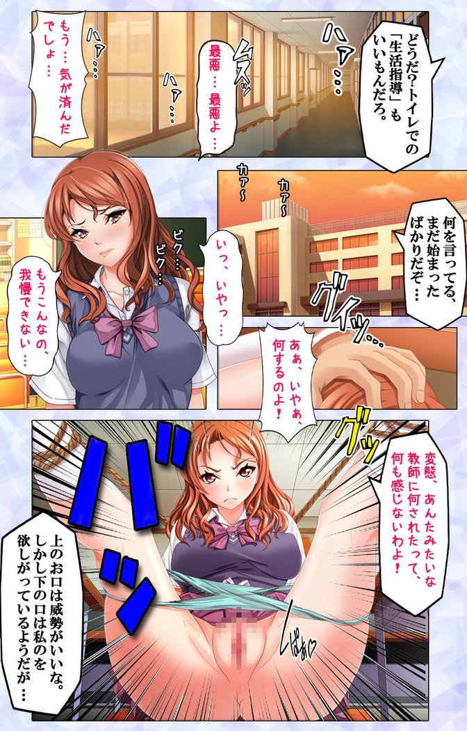 Namaiki JK ni Fukushuu no Seikatsu Shidou ~Sensei, Onegai Dakara Mou Yurushite...~