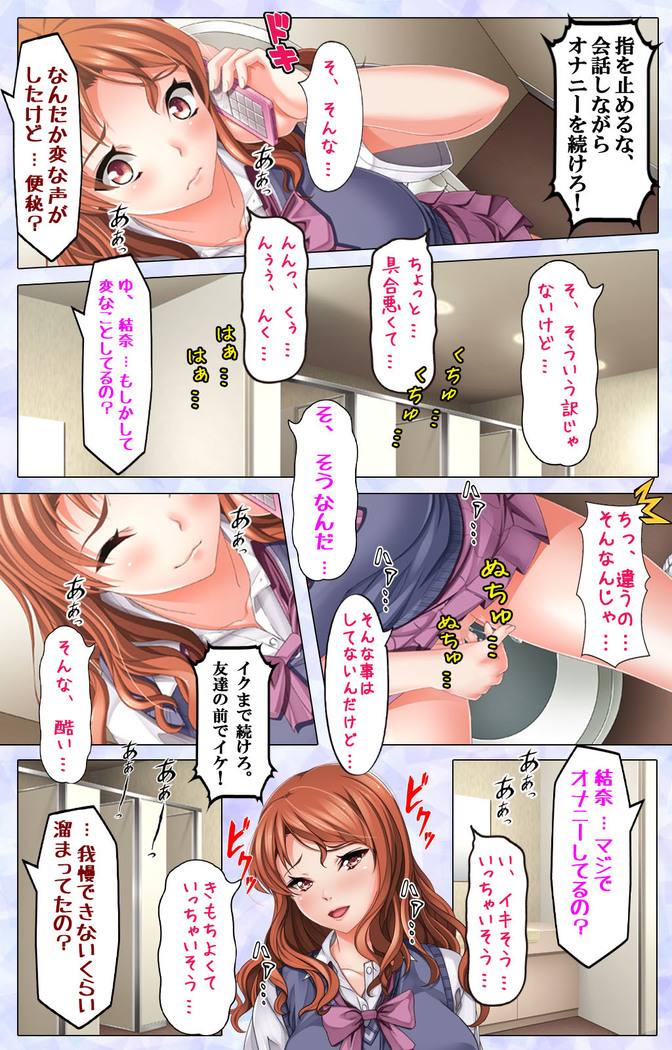 Namaiki JK ni Fukushuu no Seikatsu Shidou ~Sensei, Onegai Dakara Mou Yurushite...~