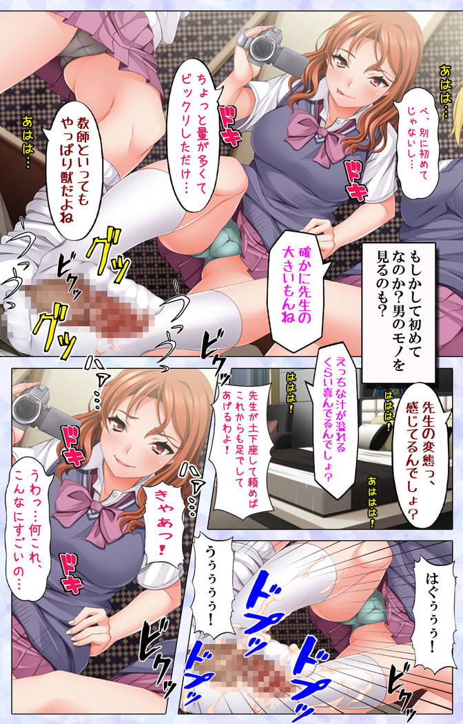 Namaiki JK ni Fukushuu no Seikatsu Shidou ~Sensei, Onegai Dakara Mou Yurushite...~