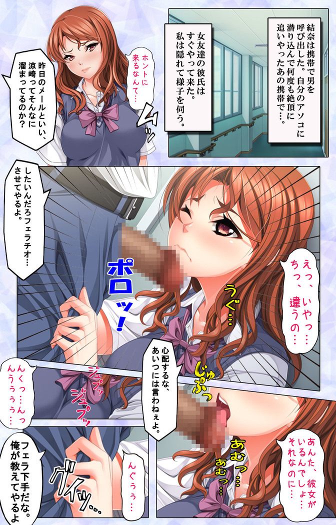 Namaiki JK ni Fukushuu no Seikatsu Shidou ~Sensei, Onegai Dakara Mou Yurushite...~