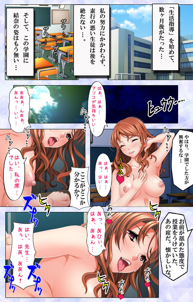 Namaiki JK ni Fukushuu no Seikatsu Shidou ~Sensei, Onegai Dakara Mou Yurushite...~