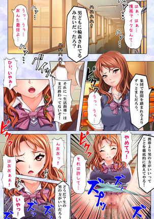 Namaiki JK ni Fukushuu no Seikatsu Shidou ~Sensei, Onegai Dakara Mou Yurushite...~ Page #29