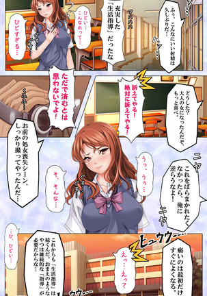 Namaiki JK ni Fukushuu no Seikatsu Shidou ~Sensei, Onegai Dakara Mou Yurushite...~ Page #17