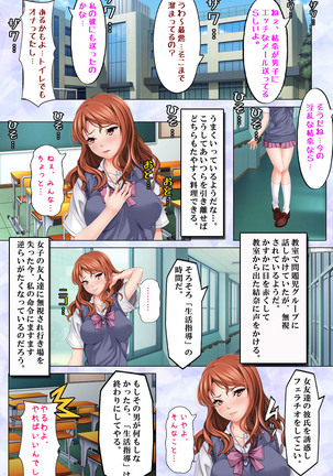 Namaiki JK ni Fukushuu no Seikatsu Shidou ~Sensei, Onegai Dakara Mou Yurushite...~ Page #32