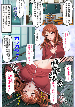 Namaiki JK ni Fukushuu no Seikatsu Shidou ~Sensei, Onegai Dakara Mou Yurushite...~ Page #38