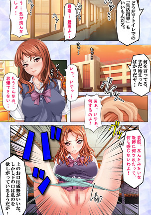 Namaiki JK ni Fukushuu no Seikatsu Shidou ~Sensei, Onegai Dakara Mou Yurushite...~ Page #26