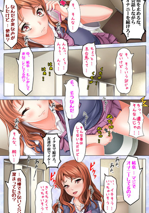 Namaiki JK ni Fukushuu no Seikatsu Shidou ~Sensei, Onegai Dakara Mou Yurushite...~ Page #20
