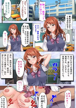 Namaiki JK ni Fukushuu no Seikatsu Shidou ~Sensei, Onegai Dakara Mou Yurushite...~ Page #42