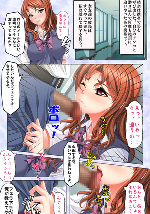 Namaiki JK ni Fukushuu no Seikatsu Shidou ~Sensei, Onegai Dakara Mou Yurushite...~ Page #33