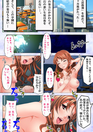 Namaiki JK ni Fukushuu no Seikatsu Shidou ~Sensei, Onegai Dakara Mou Yurushite...~ Page #45