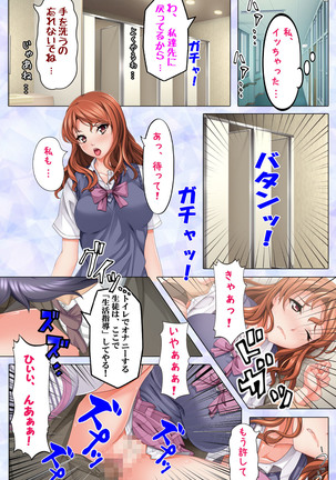 Namaiki JK ni Fukushuu no Seikatsu Shidou ~Sensei, Onegai Dakara Mou Yurushite...~ Page #22