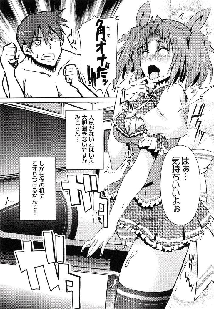Henshin !!! ~Pants ni Natte Kunkun Peropero~