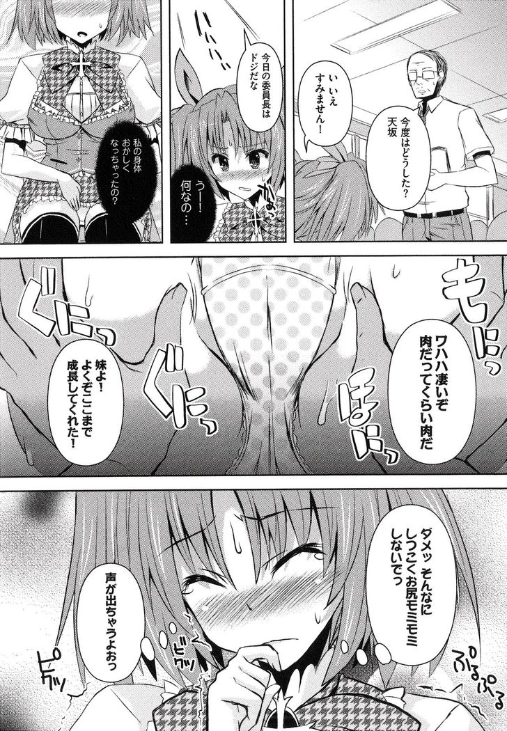 Henshin !!! ~Pants ni Natte Kunkun Peropero~