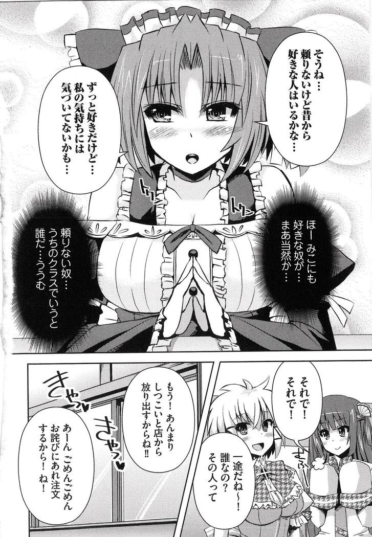 Henshin !!! ~Pants ni Natte Kunkun Peropero~
