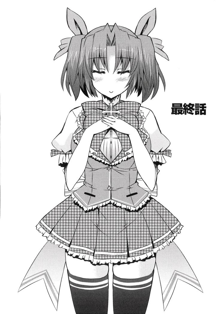 Henshin !!! ~Pants ni Natte Kunkun Peropero~