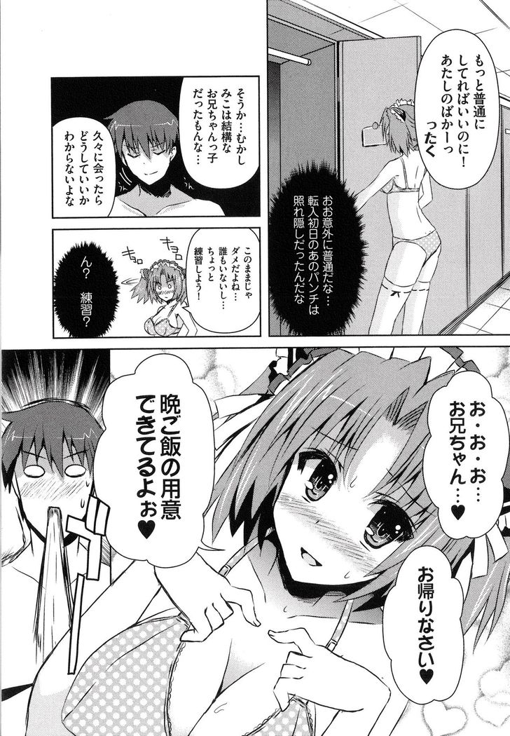 Henshin !!! ~Pants ni Natte Kunkun Peropero~