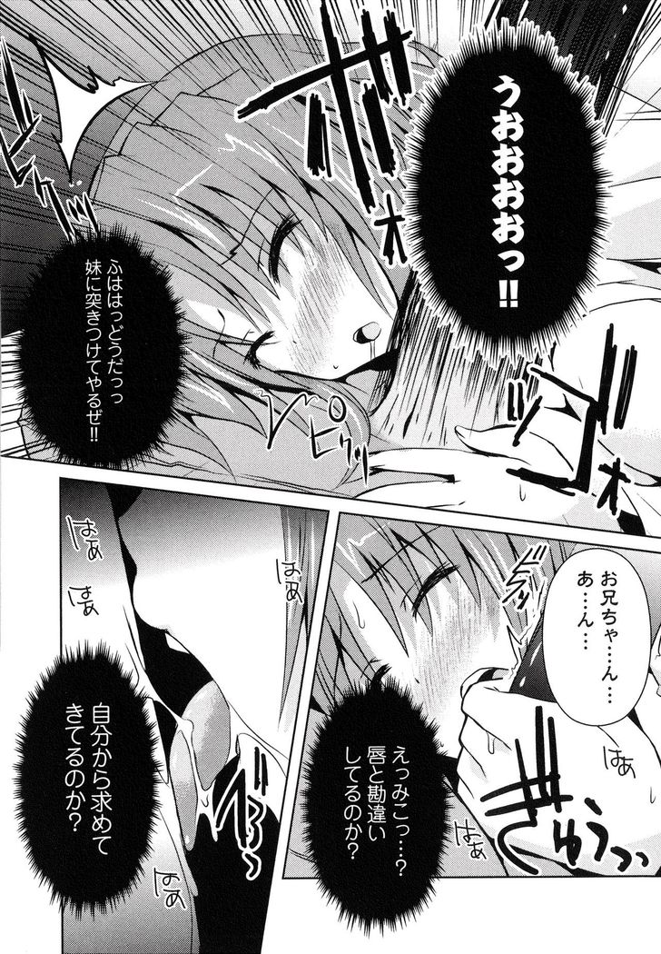 Henshin !!! ~Pants ni Natte Kunkun Peropero~
