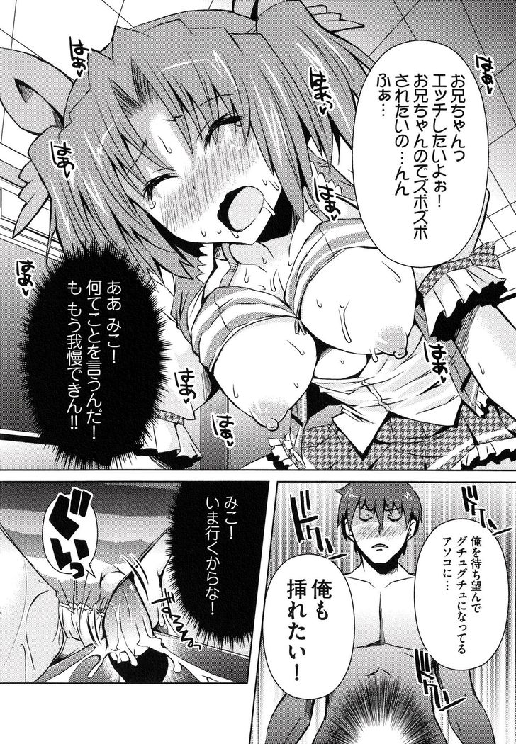 Henshin !!! ~Pants ni Natte Kunkun Peropero~
