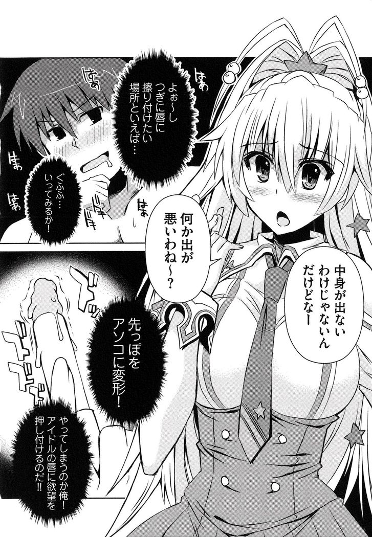 Henshin !!! ~Pants ni Natte Kunkun Peropero~
