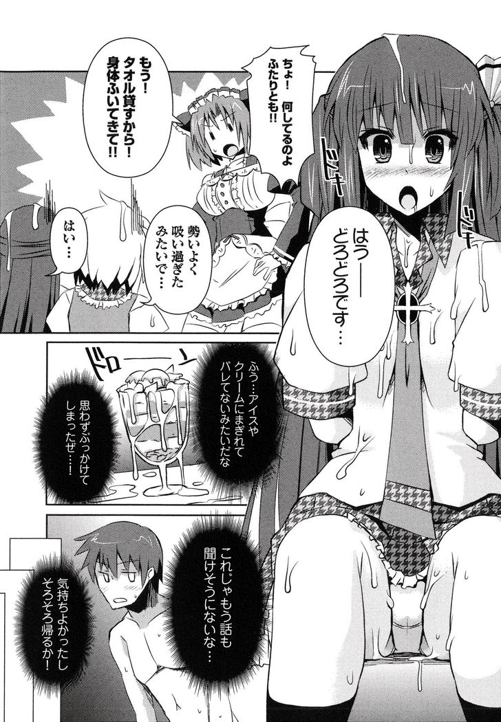 Henshin !!! ~Pants ni Natte Kunkun Peropero~