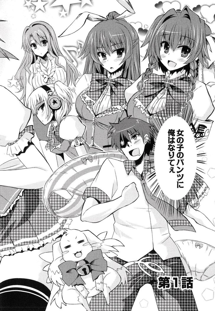 Henshin !!! ~Pants ni Natte Kunkun Peropero~