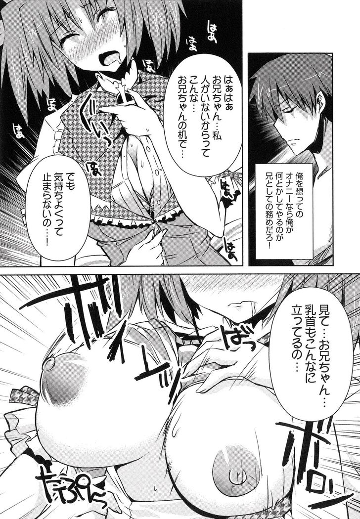 Henshin !!! ~Pants ni Natte Kunkun Peropero~