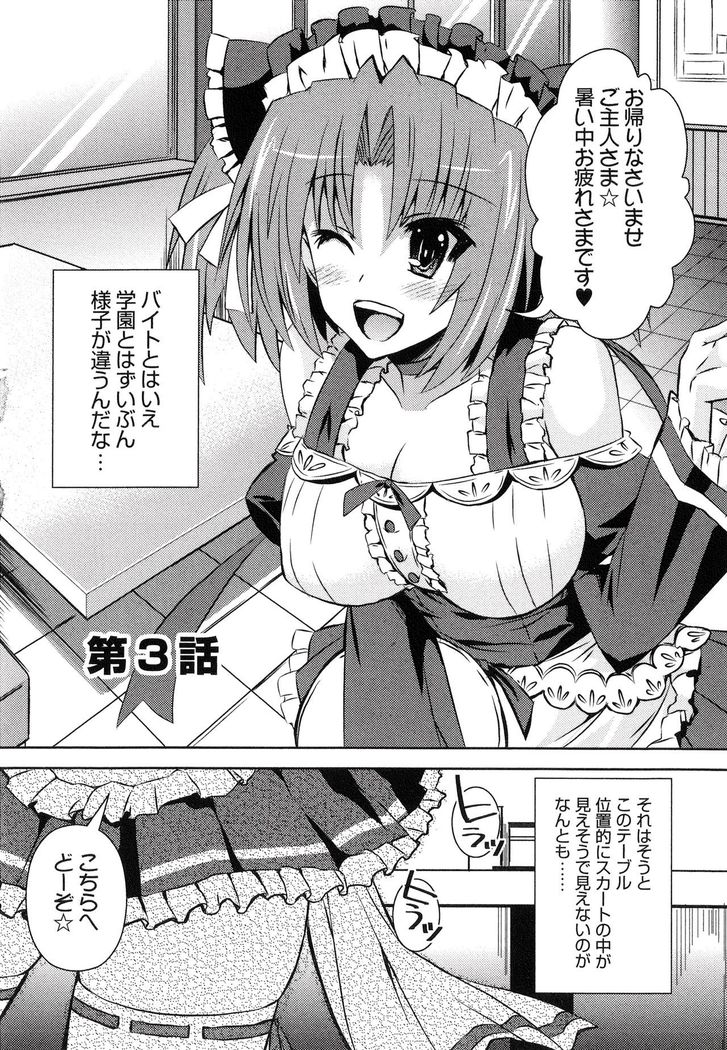 Henshin !!! ~Pants ni Natte Kunkun Peropero~
