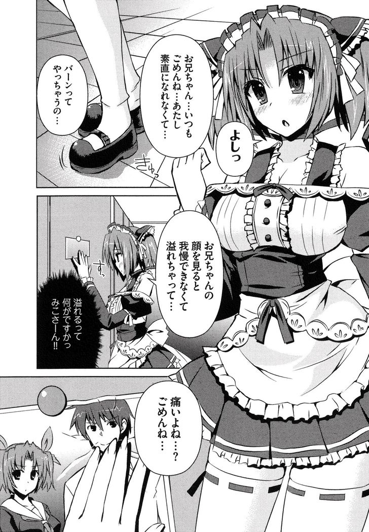 Henshin !!! ~Pants ni Natte Kunkun Peropero~