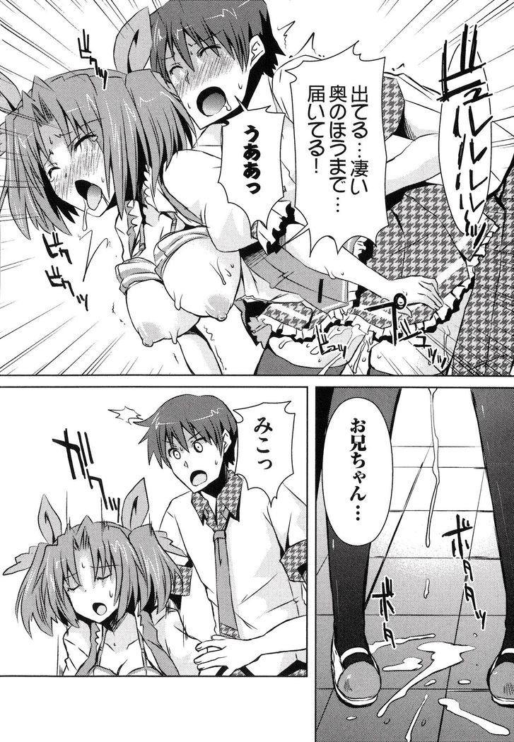Henshin !!! ~Pants ni Natte Kunkun Peropero~