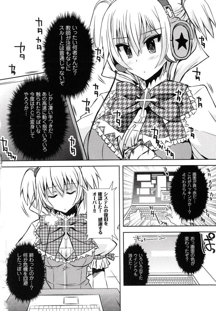 Henshin !!! ~Pants ni Natte Kunkun Peropero~