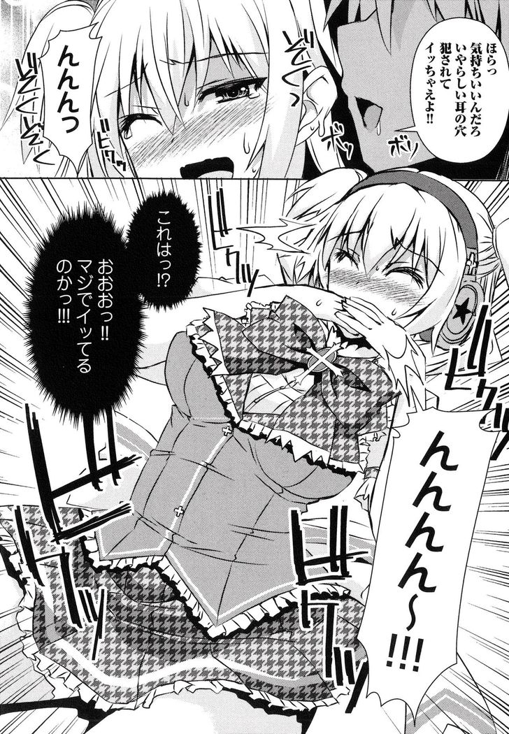 Henshin !!! ~Pants ni Natte Kunkun Peropero~