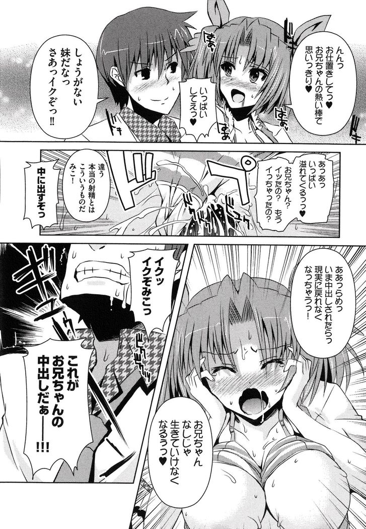 Henshin !!! ~Pants ni Natte Kunkun Peropero~