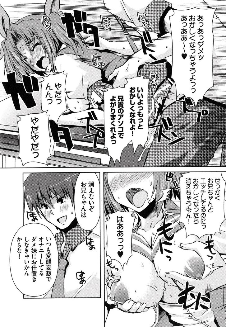 Henshin !!! ~Pants ni Natte Kunkun Peropero~
