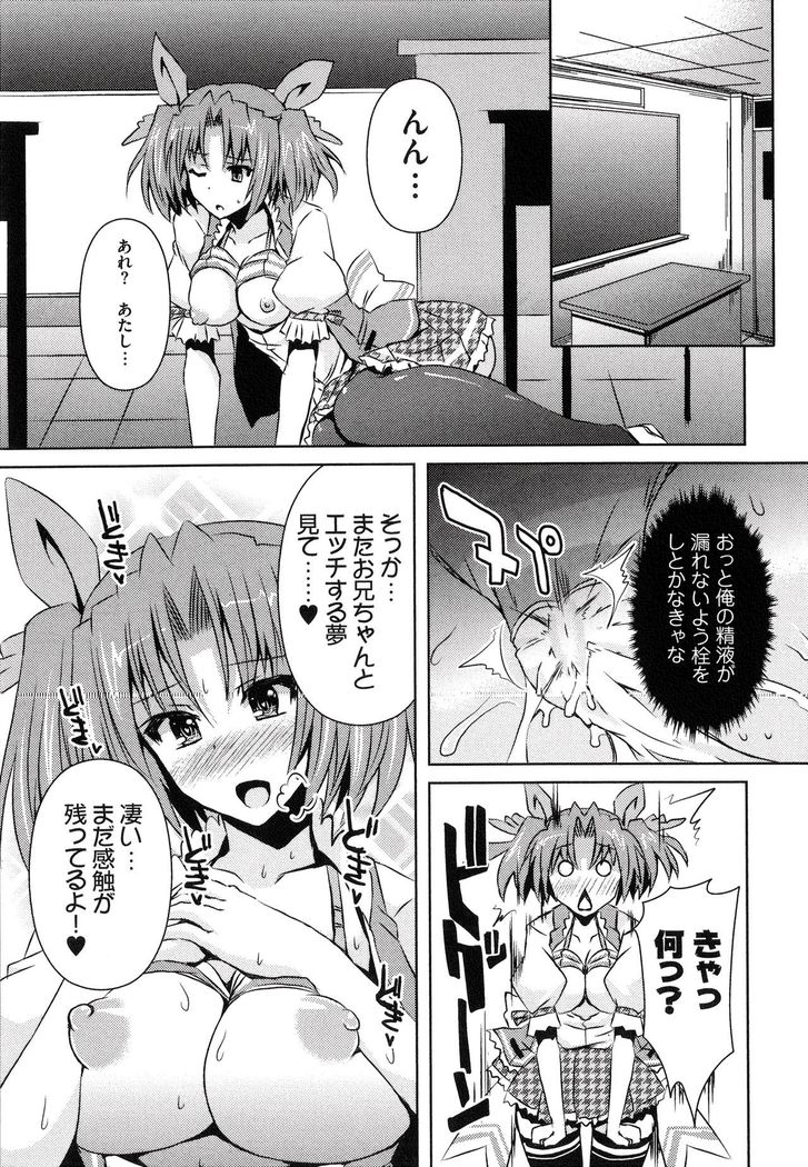 Henshin !!! ~Pants ni Natte Kunkun Peropero~