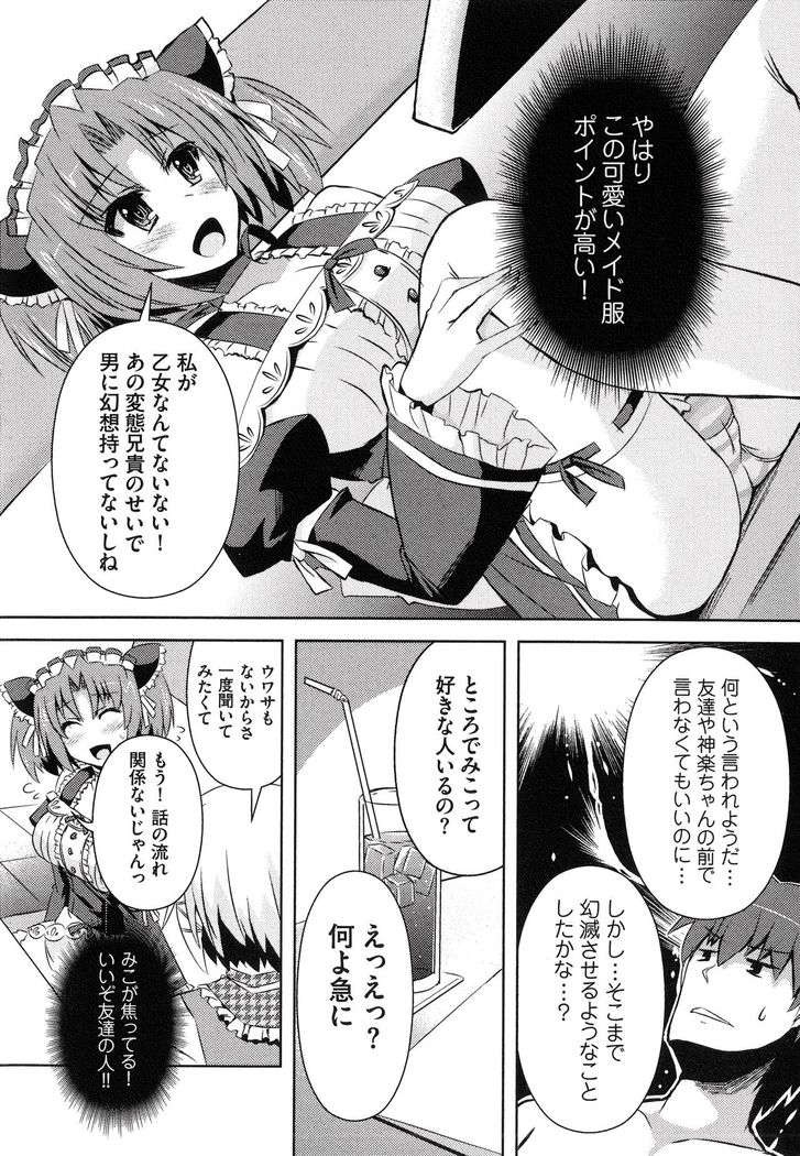 Henshin !!! ~Pants ni Natte Kunkun Peropero~