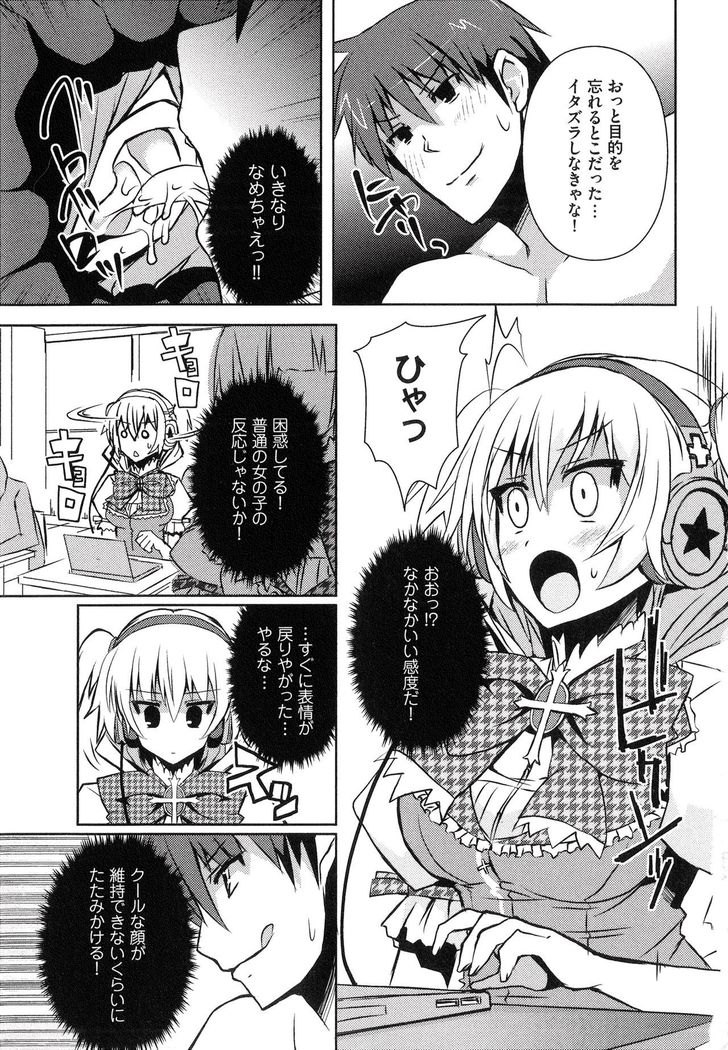 Henshin !!! ~Pants ni Natte Kunkun Peropero~