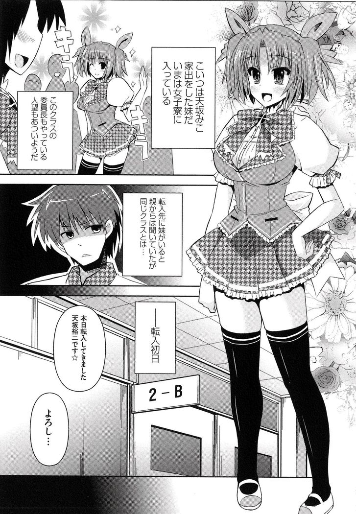 Henshin !!! ~Pants ni Natte Kunkun Peropero~